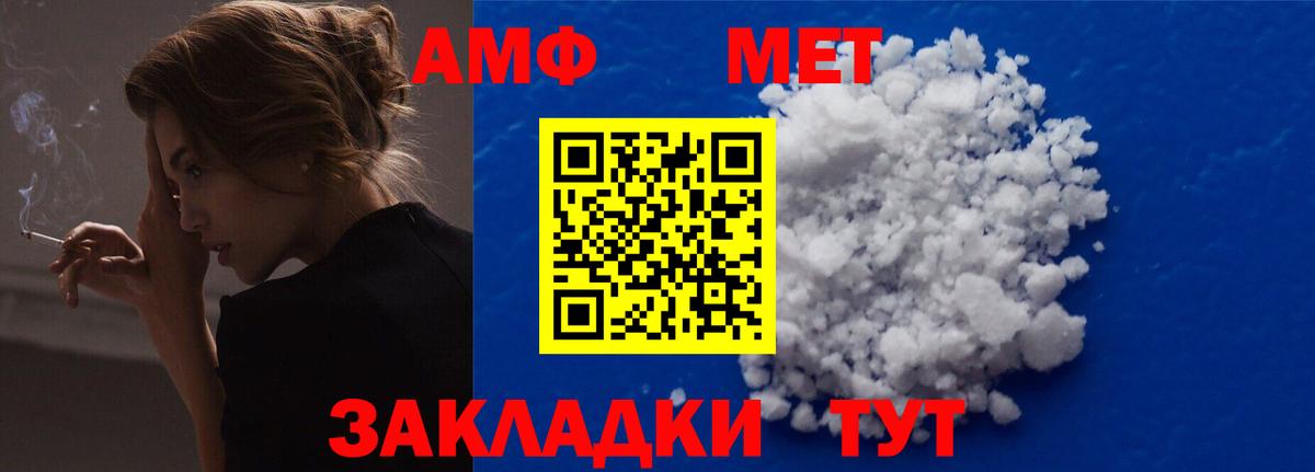 Елец  Amphetamine  Вход с VPN  АМФ VHQ 