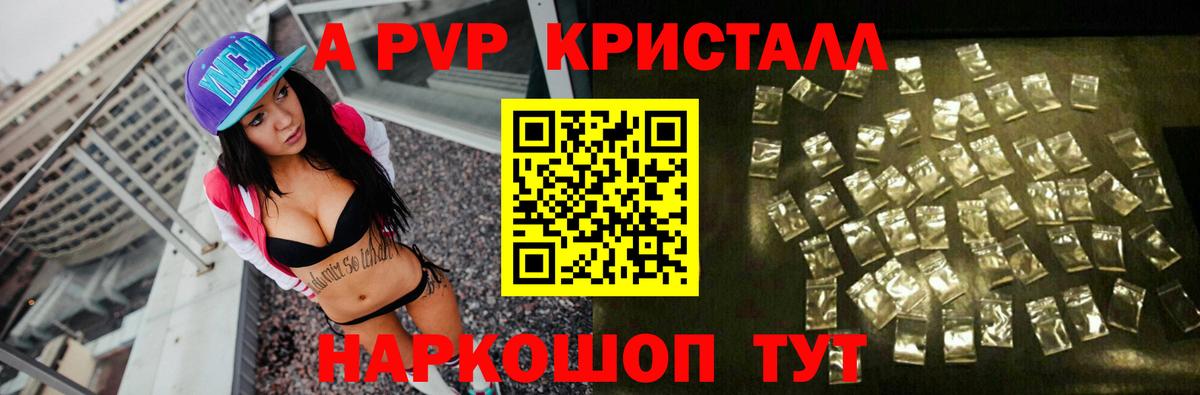 Елец  A PVP СК КРИС  магазин    Вход с VPN  A PVP 