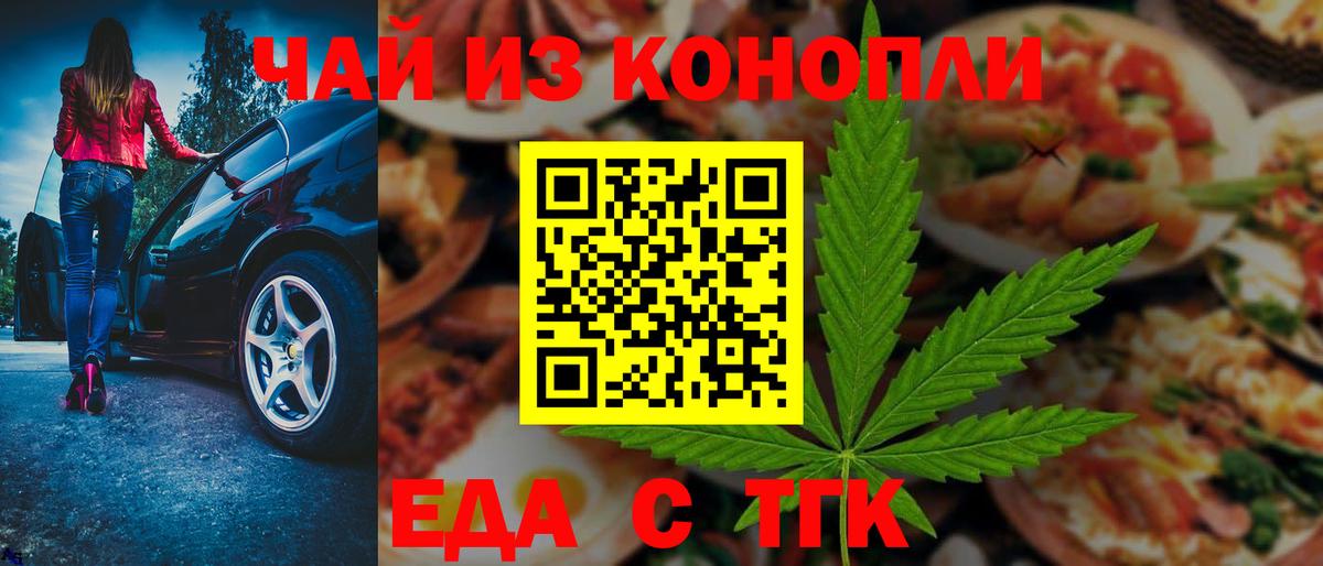 Печенье с ТГК марихуана  Вход с VPN  Елец 