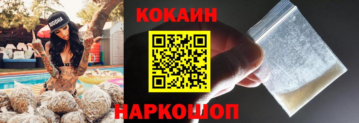 Кокаин FishScale Елец