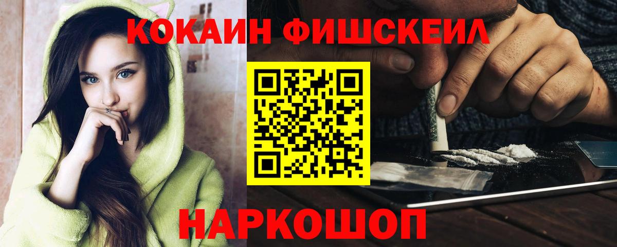 Елец  Кокаин  Вход с VPN  Cocaine 98% 