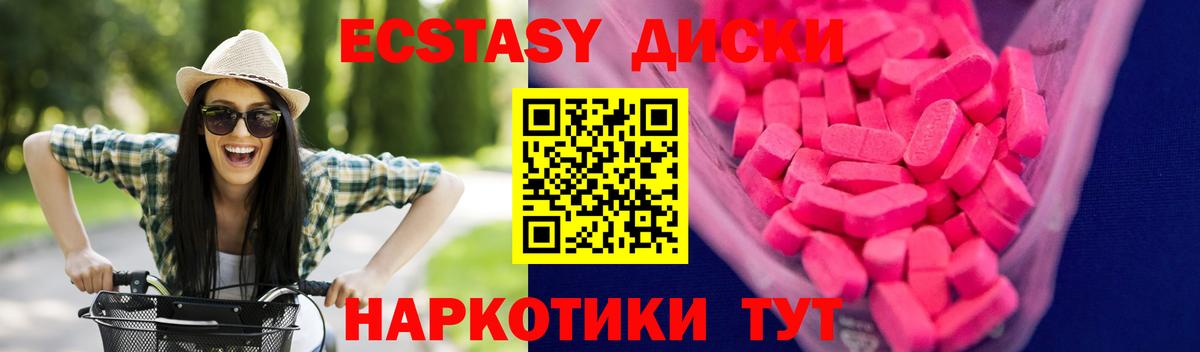 ЭКСТАЗИ 280мг  Ecstasy Дубай  Вход с VPN  дарк нет как зайти  Елец 