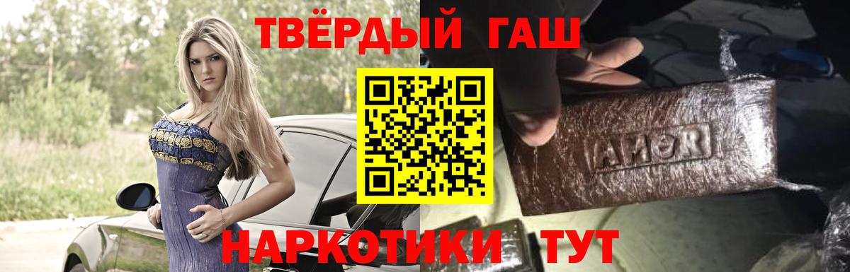 ГАШИШ гашик  Вход с VPN  ГАШ AMNESIA HAZE  Елец 
