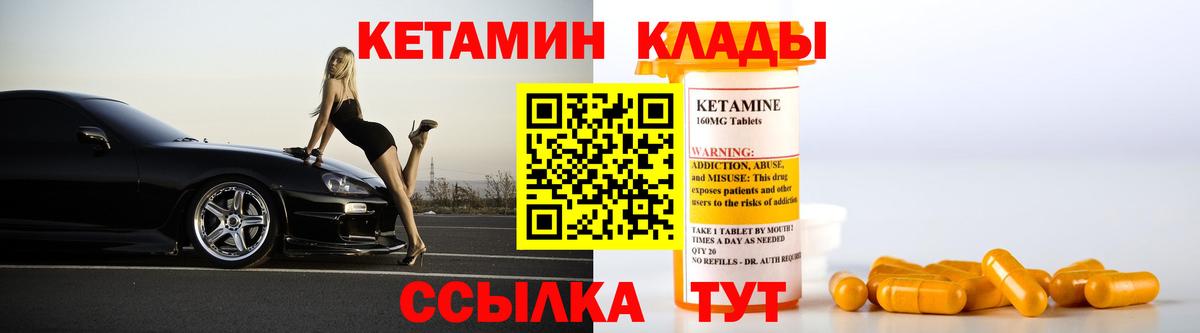 КЕТАМИН ketamine  Кетамин VHQ  Елец  Вход с VPN 