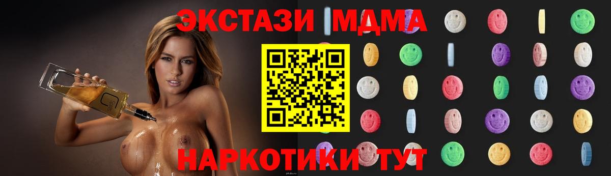 MDMA crystal  Вход с VPN  MDMA Molly  Елец 