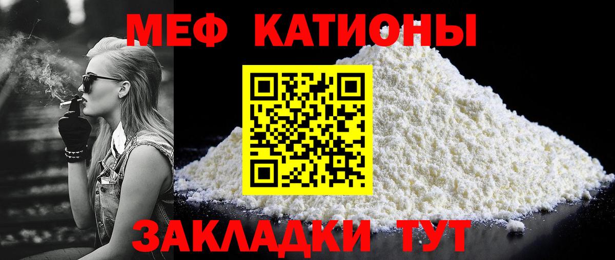 Мефедрон  Елец