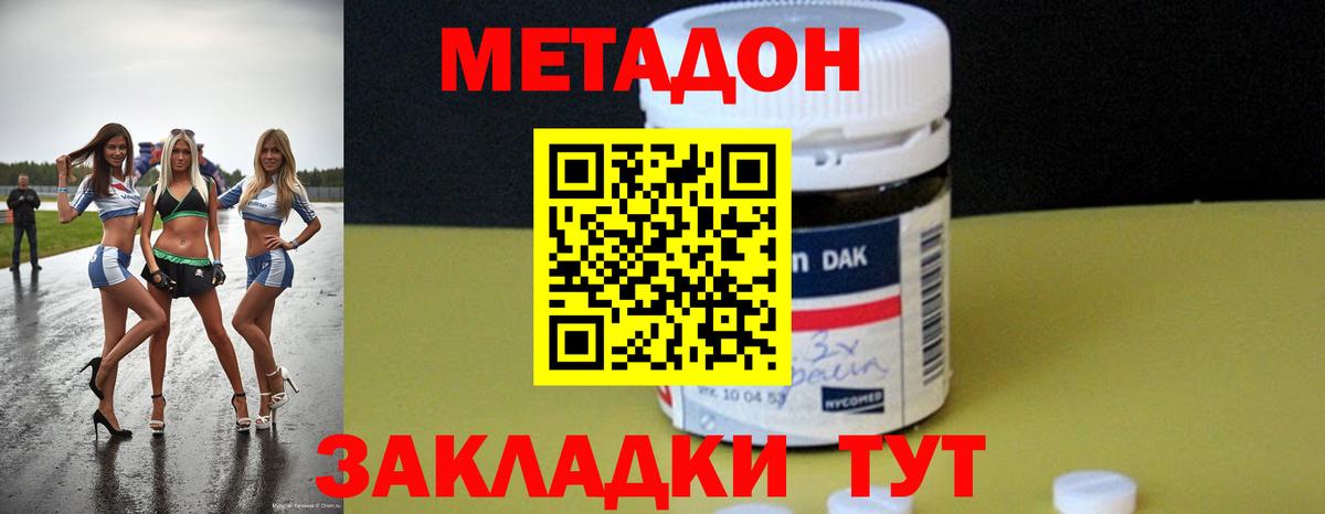 МЕТАДОН methadone  площадка какой сайт  Елец  Вход с VPN  Метадон methadone 
