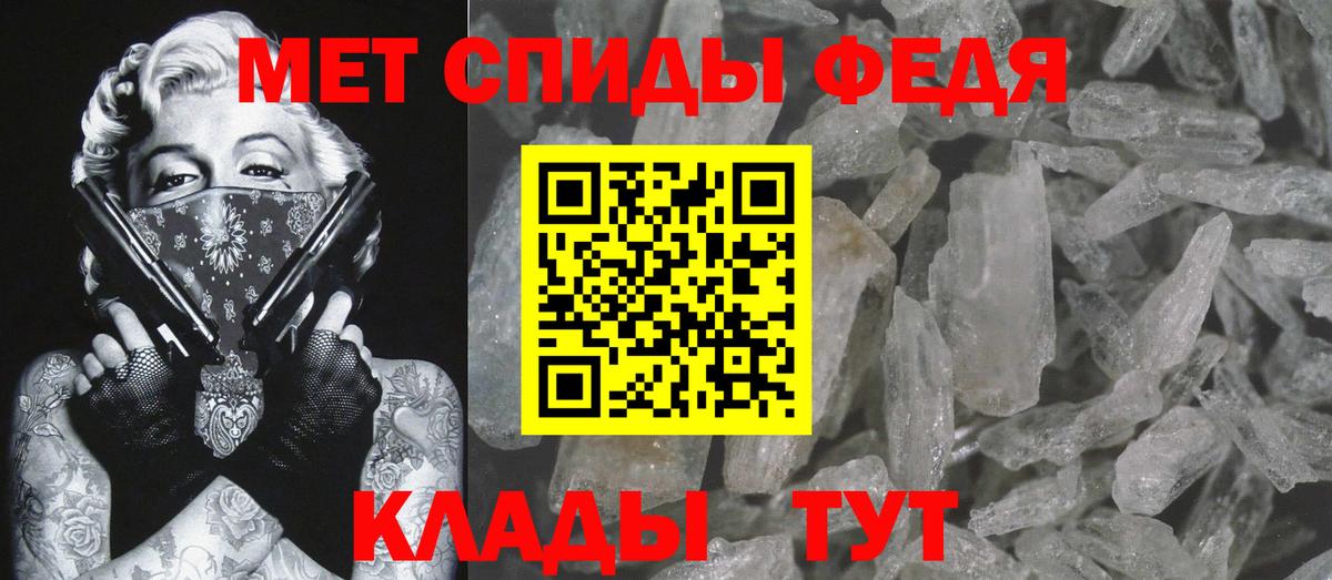 Елец  Первитин кристалл  Вход с VPN 