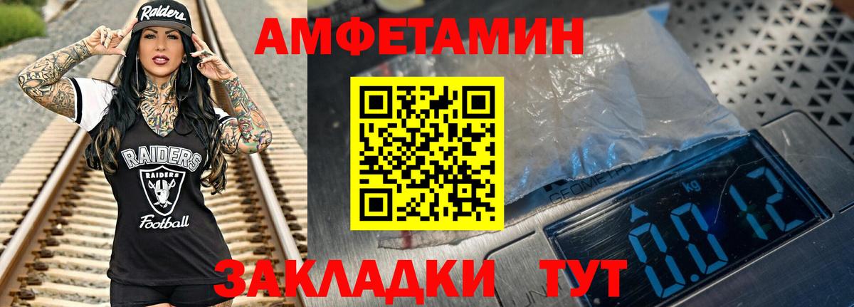Метамфетамин витя Елец