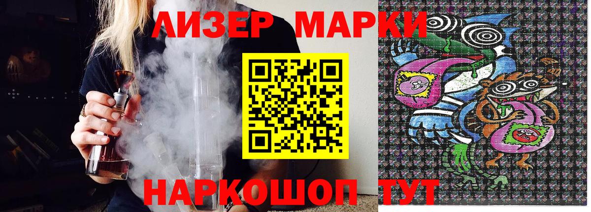 Марки 25I-NBOMe 1,8мг  Марки 25I-NBOMe 1,8мг  Вход с VPN  Елец 